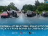 Під Житомиром кросовер вилетів на зустрічну і розбив три авто, є загиблий