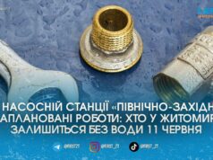 Запасайтеся водою: цілий мікрорайон у Житомирі тимчасово залишиться з сухими кранами