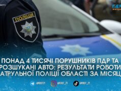 Зброя, наркотики та понад пів сотні п’яних водіїв на вулицях міста: патрульні Житомирщини підбили підсумки буремного травня