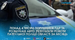 Зброя, наркотики та понад пів сотні п’яних водіїв на вулицях міста: патрульні Житомирщини підбили підсумки буремного травня