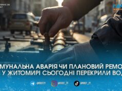 Ремонтні роботи на мережах: у Житомирі три вулиці тимчасово залишилися без води