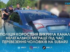 За 1400 доларів водій з Київщини намагався довезти трьох ухилянтів до кордону на Коростенщині
