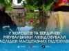 Великий потоп після злив: рятувальники Житомирщини відкачували воду з дитсадка та затоплених подвір’їв