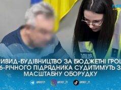 Підрядник вкрав понад 9 мільйонів гривень на фіктивному будівництві корпусу лікарні на Житомирщині