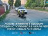 На Коростенщині нетверезий водій Ford вилетів на зустрічну та збив 29-річного мотоцикліста