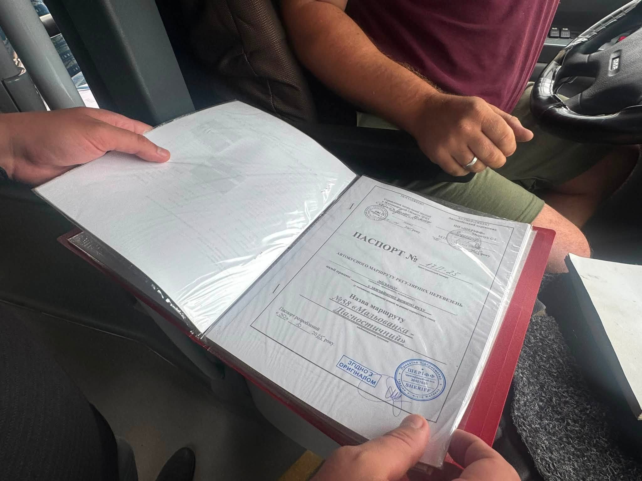 Салон міського автобуса під час перевірки