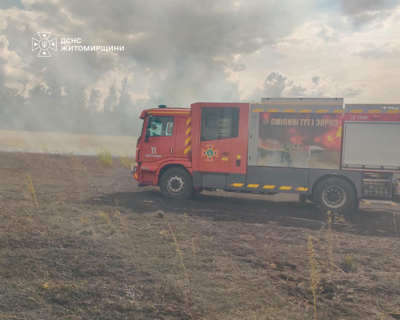 Гасіння пожежі біля пшеничного поля