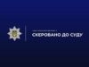 Суд за розкрадання майже мільйона на ремонті доріг області схема з ремонтом доріг