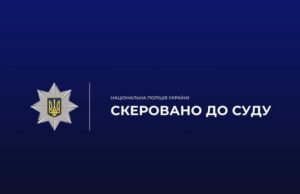 Суд за розкрадання майже мільйона на ремонті доріг області схема з ремонтом доріг