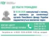 Пенсійний фонд повністю переходить на телефонні консультації пенсійний фонд контакти