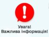 По Коростенському району знову вдарили рф, поранено дітей удар по коростенському районі