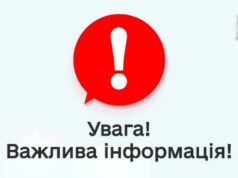 По Коростенському району знову вдарили рф, поранено дітей удар по коростенському районі