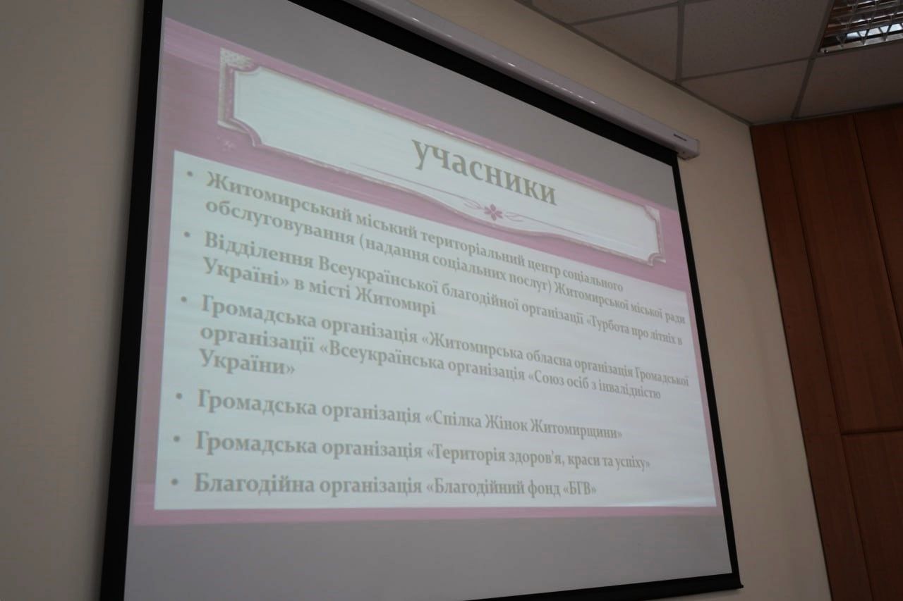 Активне довголіття та соціалізація пенсіонерів