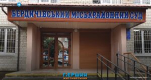 Привезла гостинець чоловіку в колонію і отримала понад 6 років тюрми