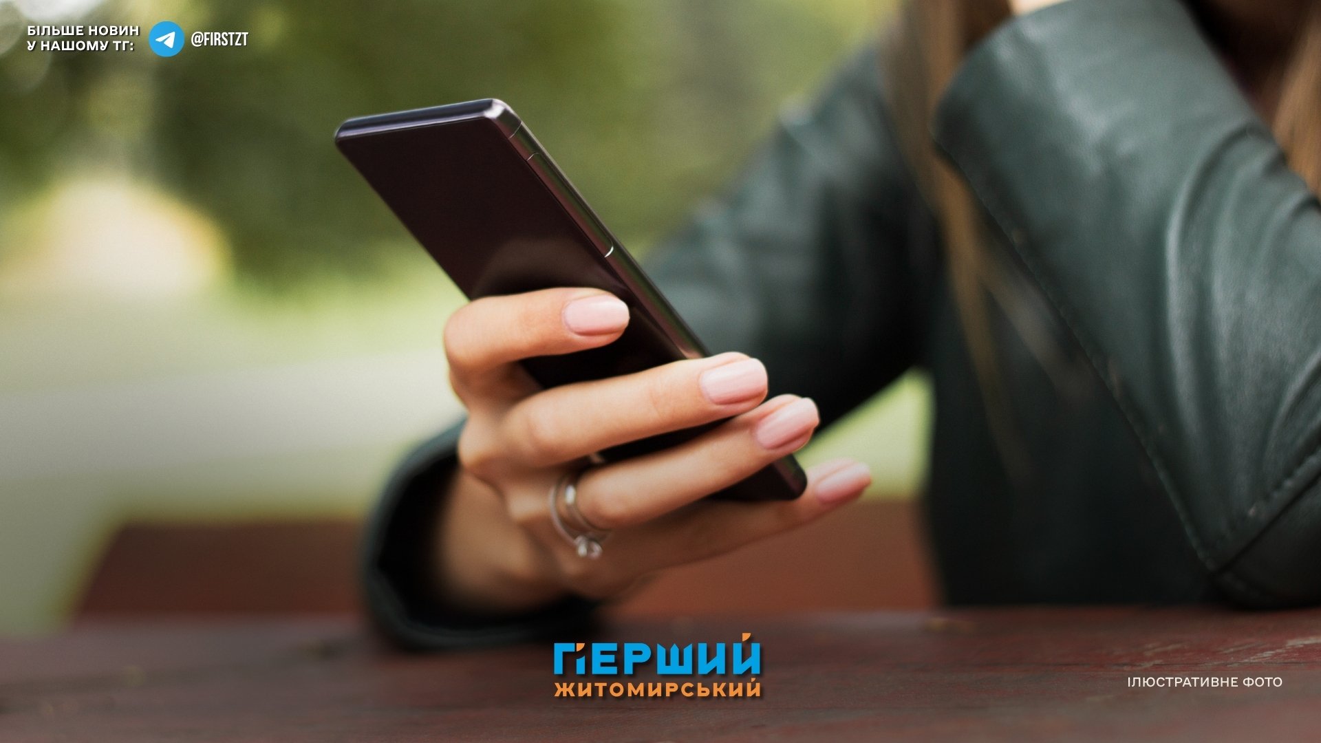 Тисячі гривень втрачено через повідомлення від колеги у Viber