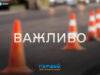 Ремонт Київського мосту змінить рух транспорту у Житомирі
