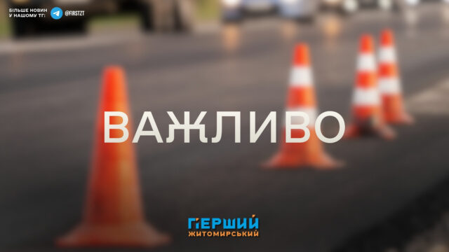 Ремонт Київського мосту змінить рух транспорту у Житомирі