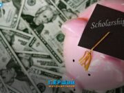 Хто з житомирської молоді отримає нові грошові стипендії