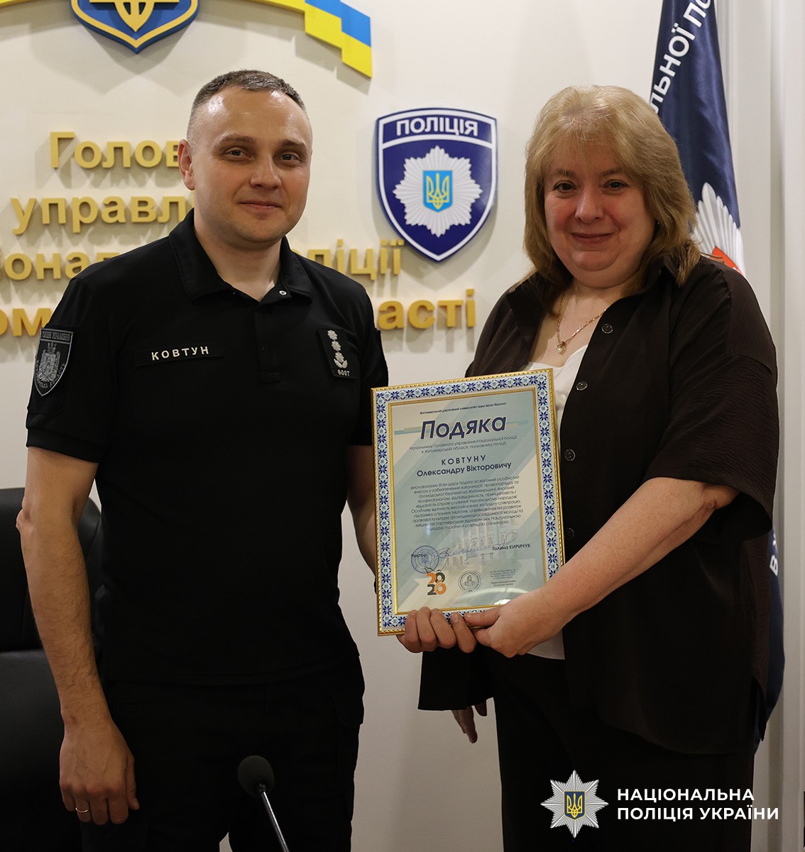 Представники університету та поліції Житомирщини
