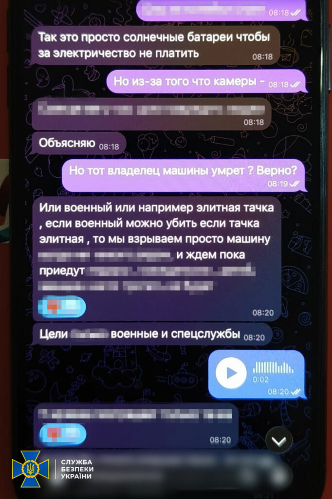 готувала теракт