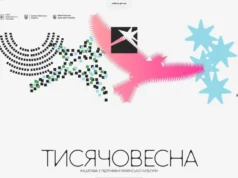 Житомирські культурні ініціативи отримають держфінансування тисячовесна