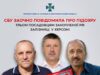 СБУ Житомирщини оголосили підозру трьом агентам рф сбу
