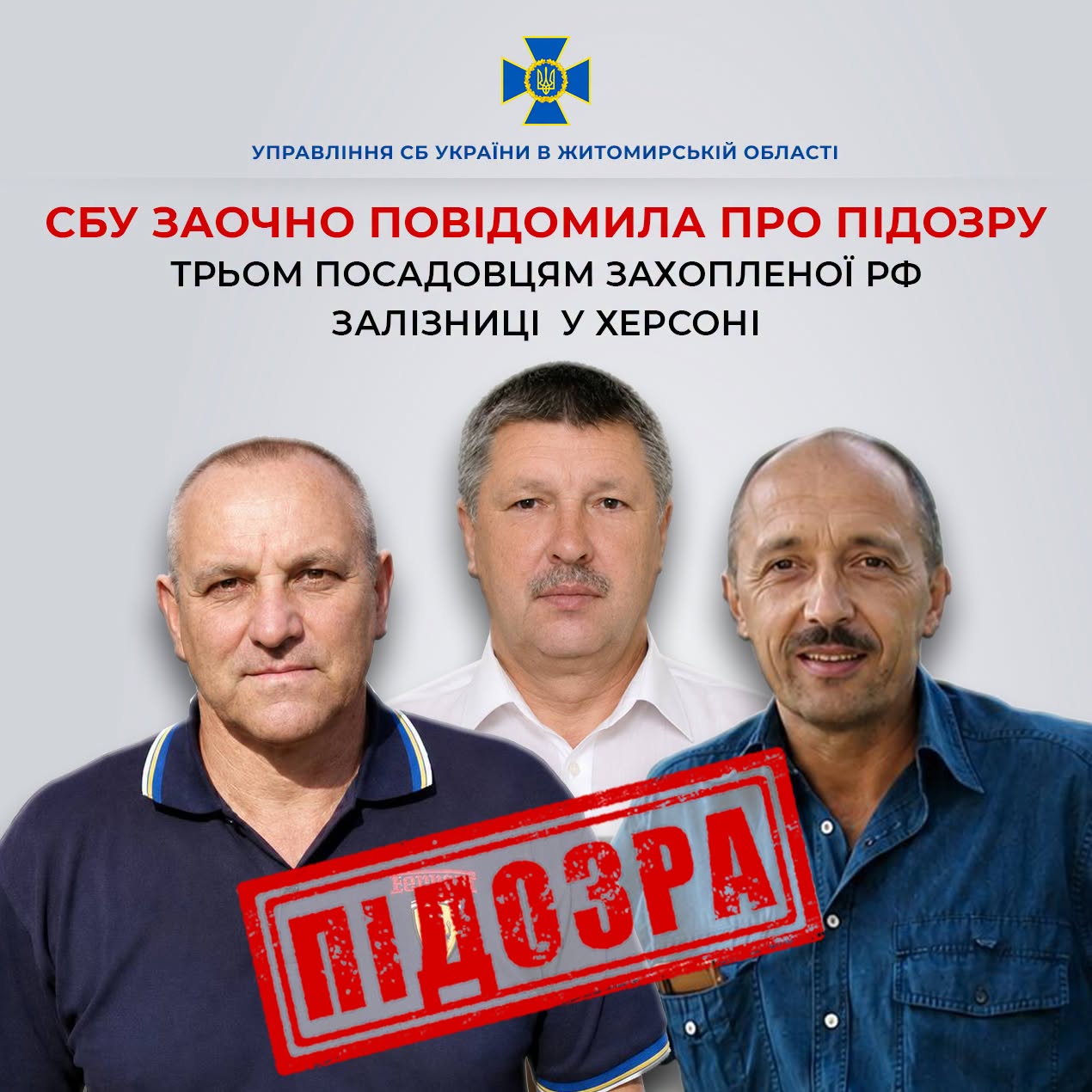 СБУ Житомирщини оголосили підозру трьом агентам рф