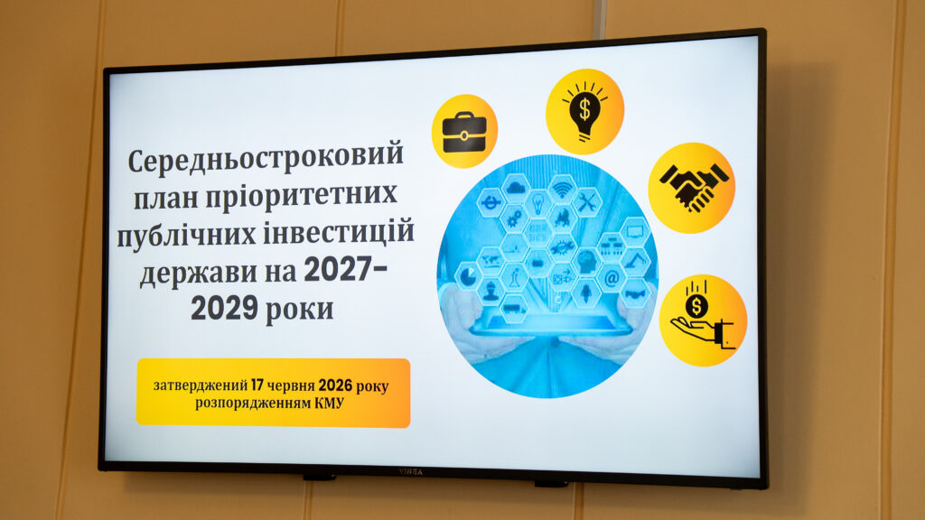 Засідання інвестиційної ради в Житомирській ОВА