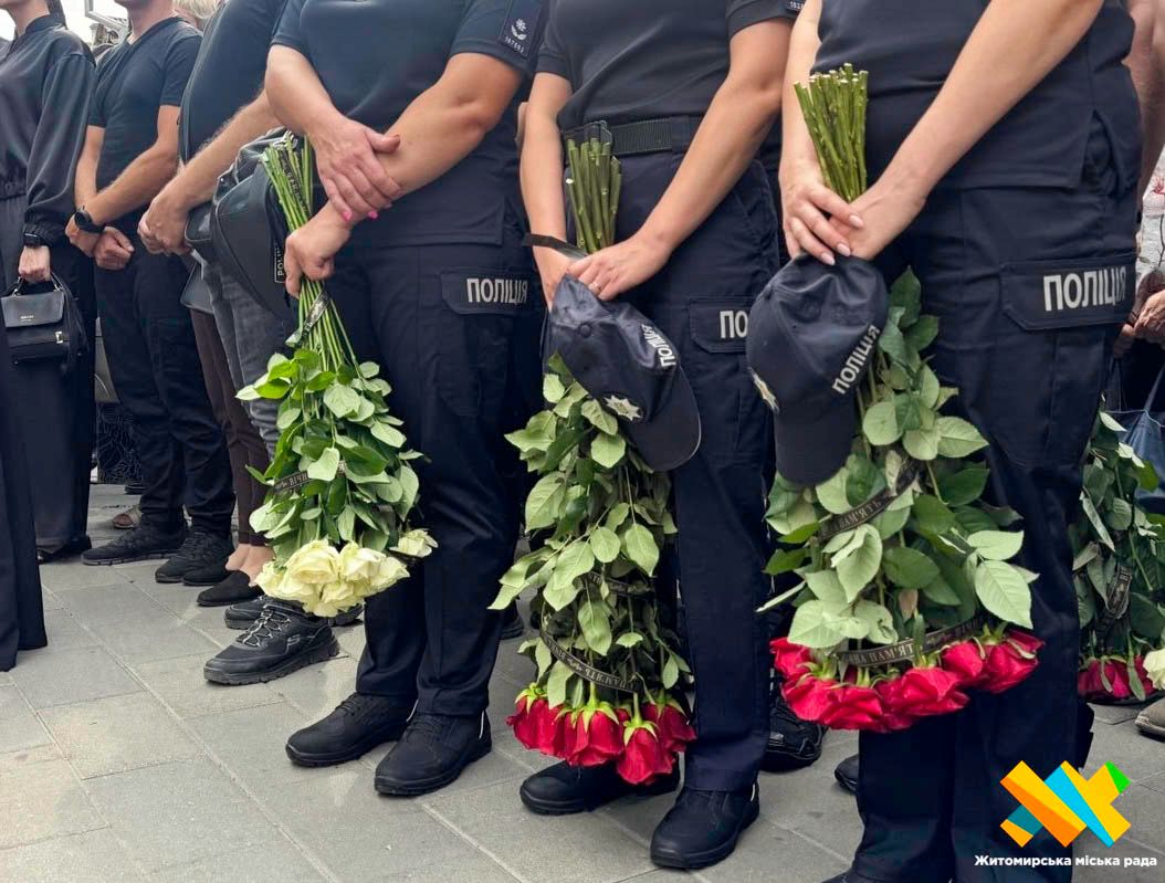 Житомир прощається з поліцейськими