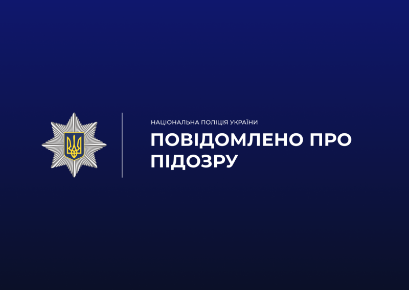 Затримання підозрюваного у вбивстві на Звягельщині