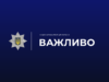 Дівчинка з Житомирщини втікла до Львівщини за новими друзями розшукали двох дітей