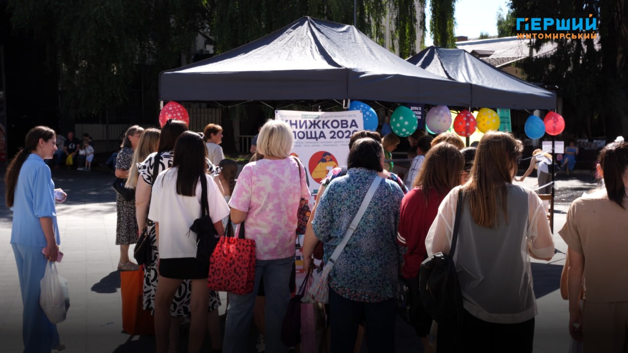 Масовий книгообмін Книжкова площа у Житомирі