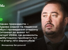 У Житомирі хочуть добудувати трибуни Центрального стадіону стадіон полісся