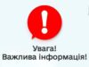 Росіяни вдарили по будівлі поліції у Житомирі приліт по Житомиру