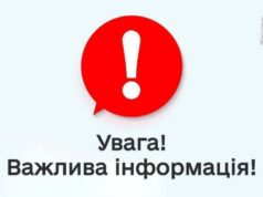 Росіяни вдарили по будівлі поліції у Житомирі приліт по Житомиру