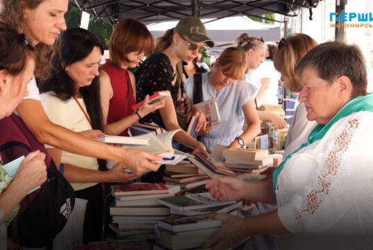 Якими книжками цьогоріч обмінювались житомиряни