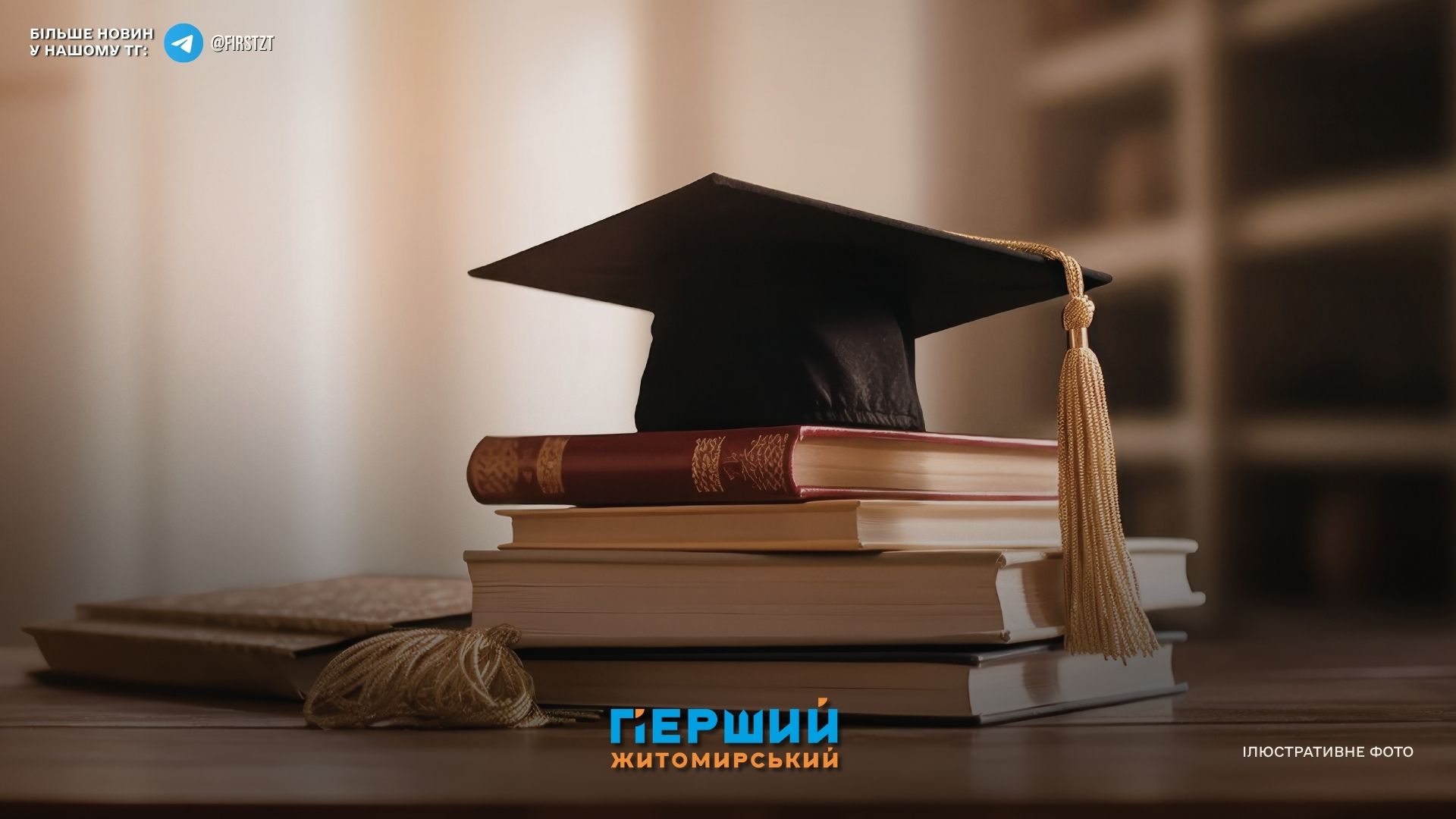 Уряд підвищує академічні стипендії для здобувачів освіти