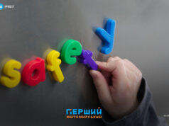 У Житомирі змінять правила безпеки у ліцеях та дитсадках
