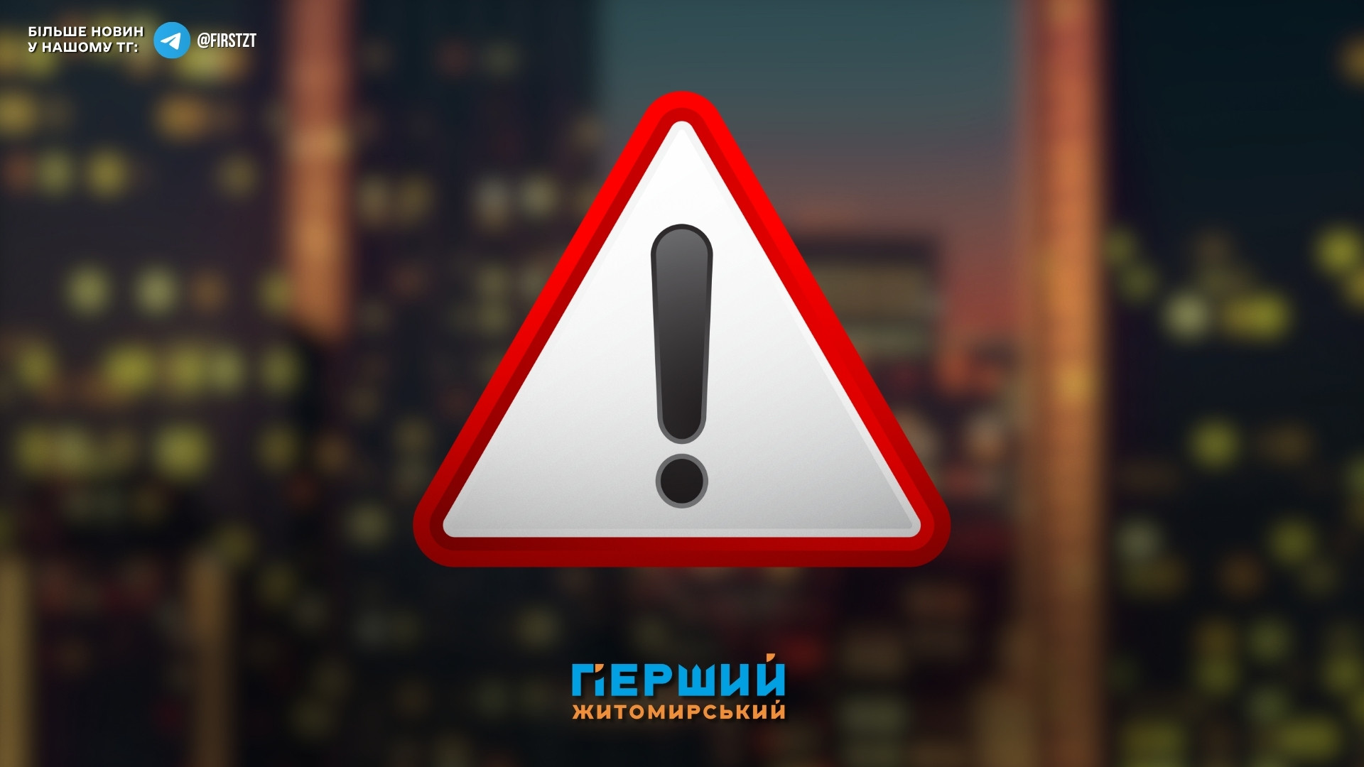 Крошня лишиться без води 5 серпня через прорив труби