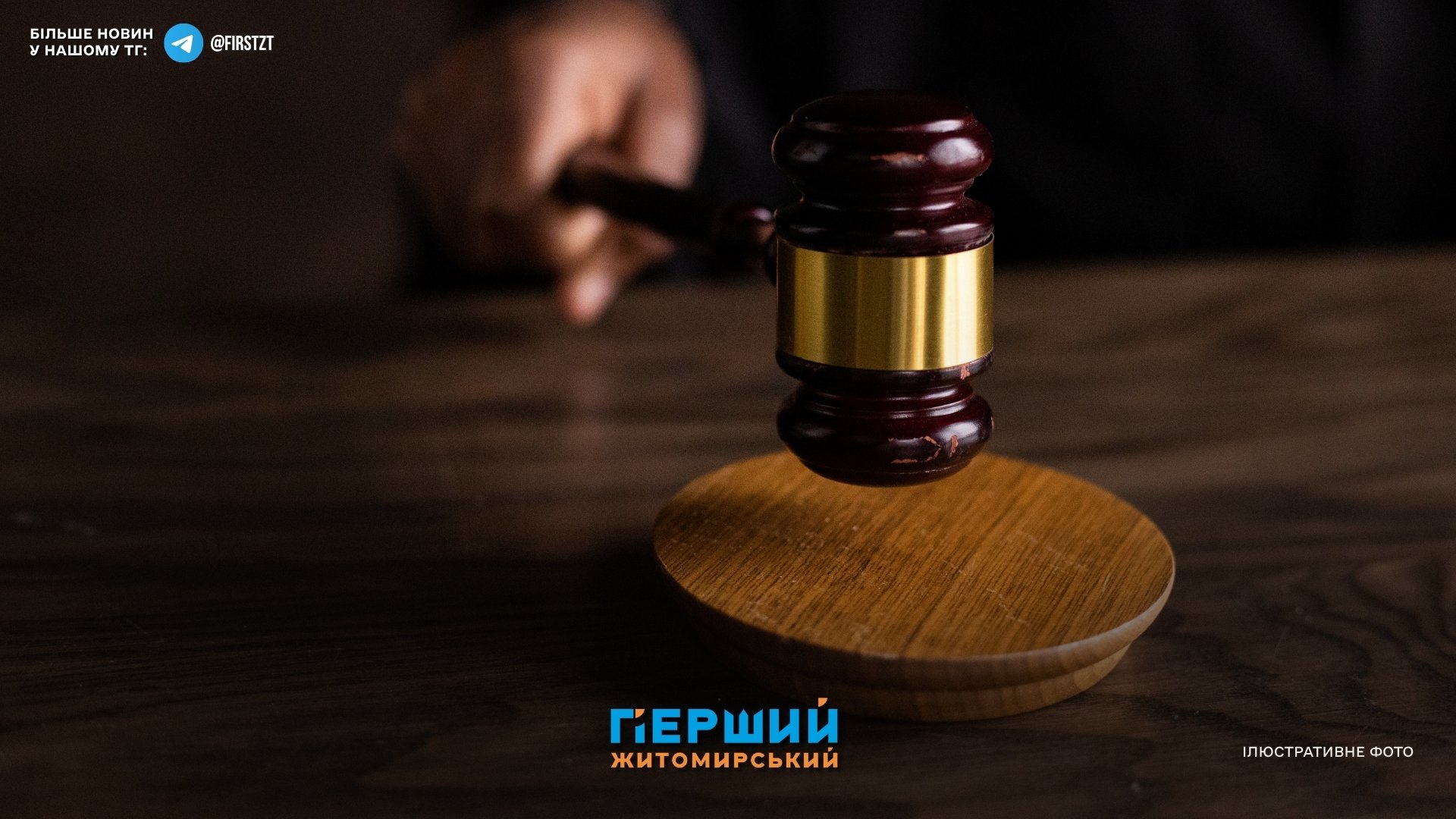 Афера з пластиковими вікнами обернулася терміном