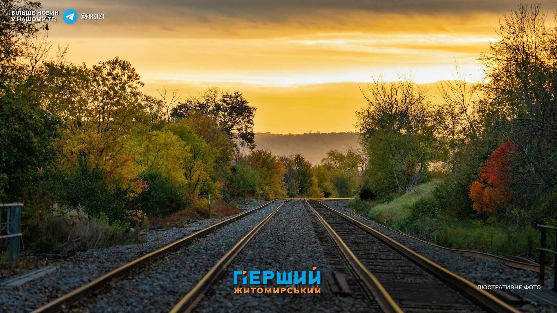 Знеструмлена мережа зупинила чотири приміські потяги на Житомирщині