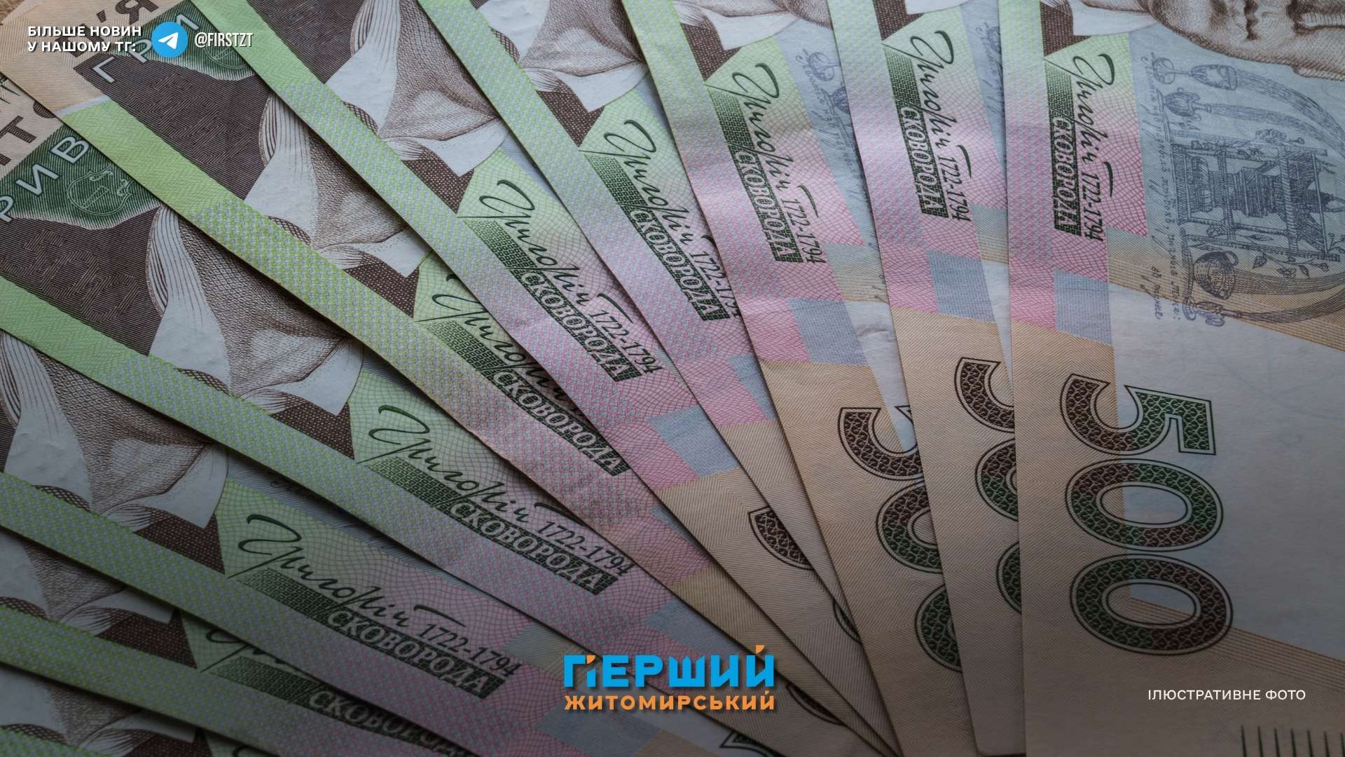 Житомирян обікрали на 78 тисяч гривень на сонячних панелях